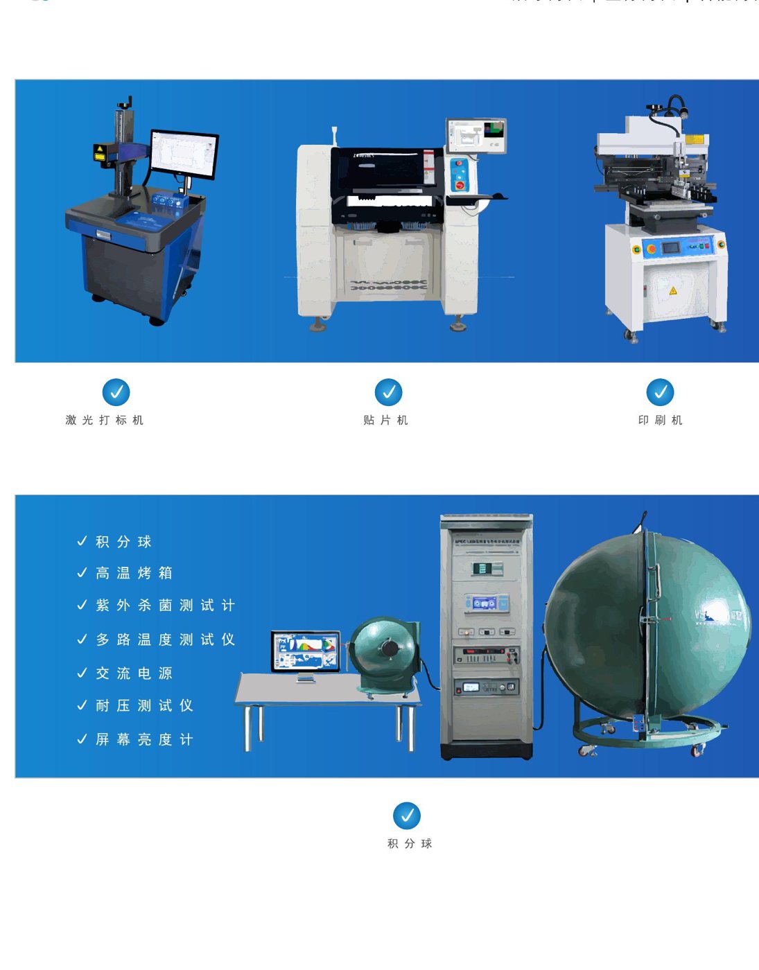 Production and testing equipment pictured in the supplied LIANGMEIJU catalogue